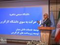 گزارش تصویری | پنجمين كنفرانس پردازش سيگنال و سيستم های هوشمند ايران